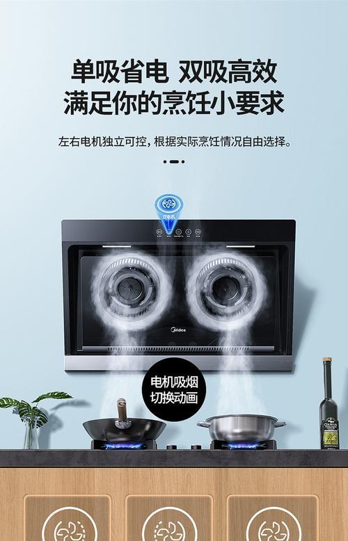 美的顶式抽油烟机清洗指南（轻松解决厨房油烟困扰）