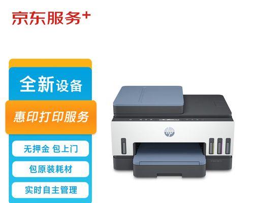 解决打印机复印痕迹的有效方法（如何清除打印机复印痕迹）