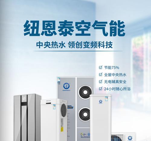 空气能热水器的优点与缺点分析（高效节能的新一代热水器——空气能热水器）