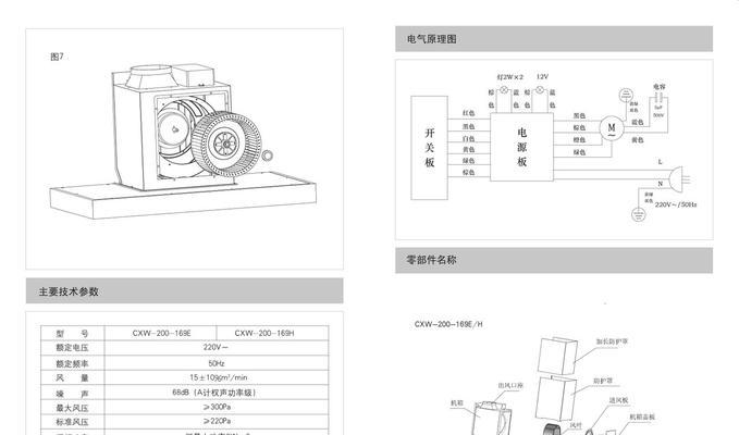 油烟机不转的原因及解决方法（探讨油烟机突然停转的问题）