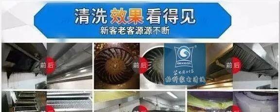 长宁区商业油烟机清洗方法（为您呈现高效）
