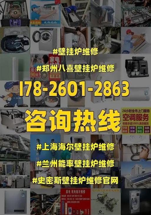 海尔壁挂炉无线遥控方法详解（方便高效的家庭取暖体验）