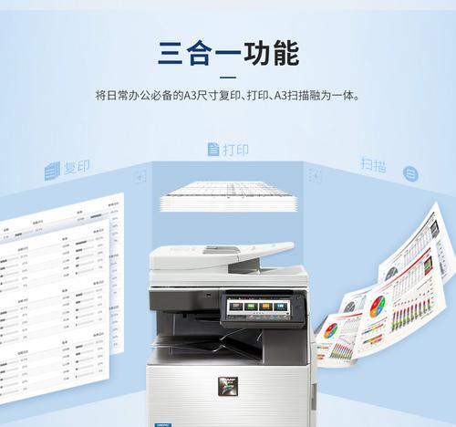 如何设置打印机进行资料复印（掌握打印机复印设置的技巧）