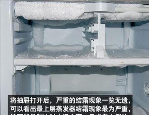 冰箱结冰保鲜层不制冷，你需要知道的事情（冰箱结冰保鲜层故障的原因及解决方法）