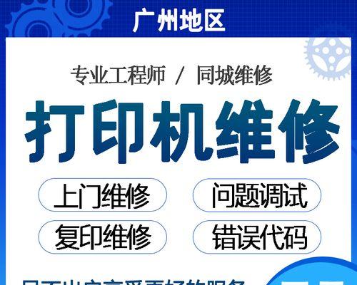 淄博复印机维修费用解析（了解淄博复印机维修费用的关键因素及其优势）