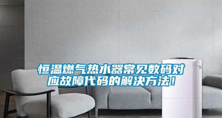 利用热水器清洗油垢的有效方法（快速、便捷、环保）