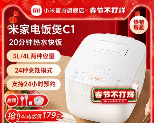 探究电饭煲显示OE的原因与解决方法（解析OE显示故障）