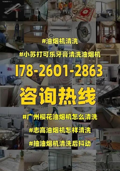 如何清洗市区油烟机（简易方法轻松处理油烟机污垢）