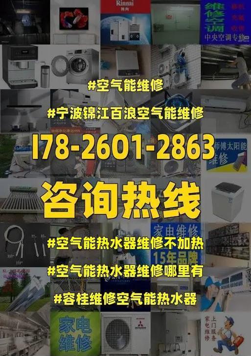 热水器不加热的维修指南（故障排查与解决办法）