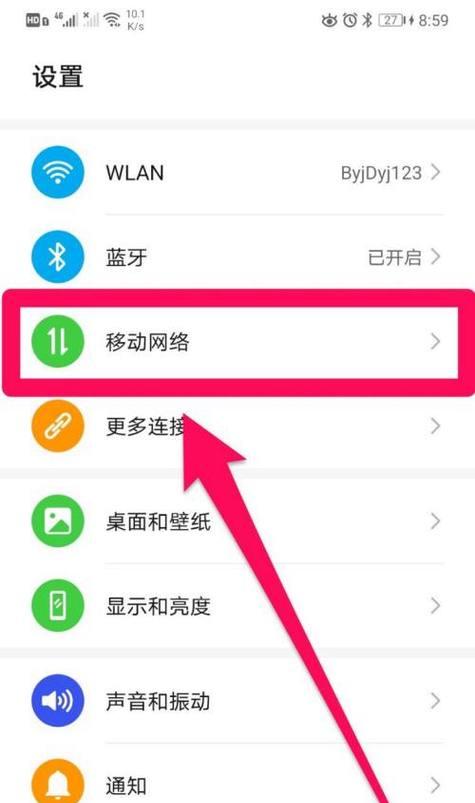平板电脑网络连接的方法（轻松实现平板电脑与网络的连接）