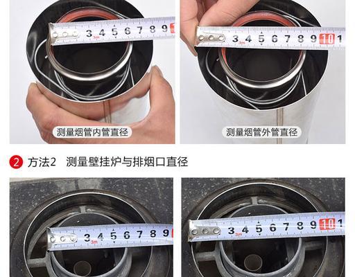 壁挂炉烟筒结冰的修复方法（解决壁挂炉烟筒结冰问题的有效措施）