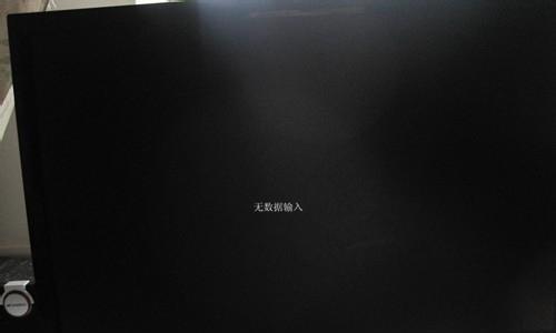 电脑没有电池显示器的解决办法（应对电脑电池和显示器故障的实用技巧）