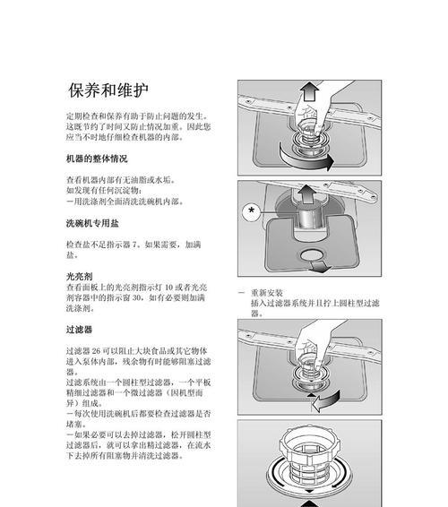 小米洗碗机解绑方法，一步搞定（小米洗碗机解绑方法详解）