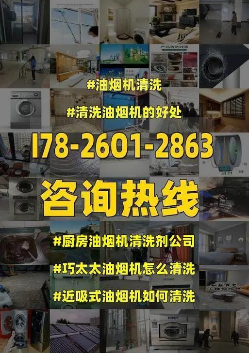 如何彻底清洗油烟机（简单有效的清洁方法）