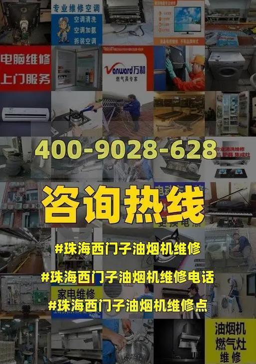 西门子油烟机自动清洗出现E4故障分析（解读E4故障代码）