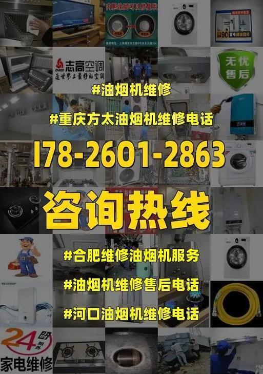 西门子油烟机自动清洗出现E4故障分析（解读E4故障代码）