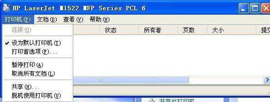 无线打印机脱机问题解决方案（如何应对无线打印机脱机状态）