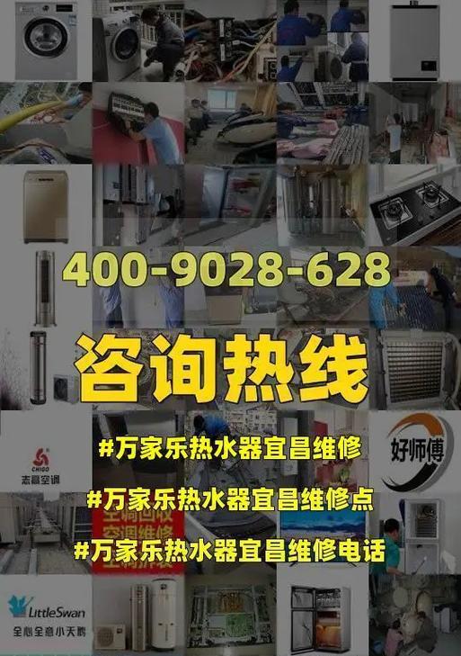 万家乐热水器加热慢维修指南（故障排查与解决方法）