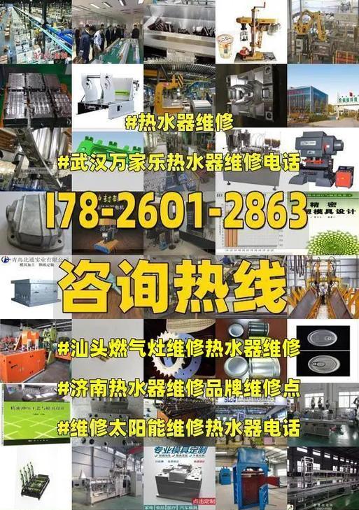 万家乐热水器加热慢维修指南（故障排查与解决方法）