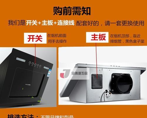 如何正确开启油烟机清洗开关（掌握正确的开启方法）