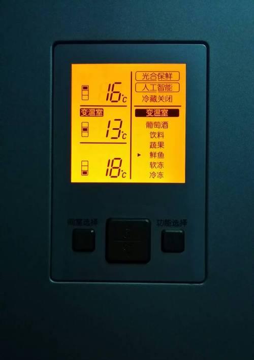 解决三星冰箱冷藏室结冰问题的有效方法（应对三星冰箱冷藏室结冰）