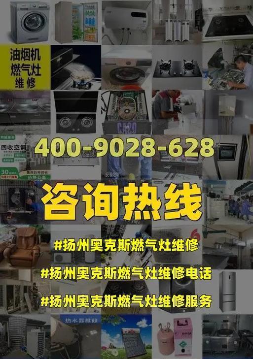 奥克斯油烟机异响问题解析（原因与解决方法详解）