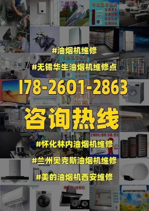 奥克斯油烟机异响问题解析（原因与解决方法详解）