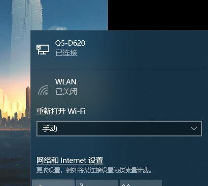 电脑无法连接热点的解决办法（如何解决电脑无法连接Wi-Fi的问题）