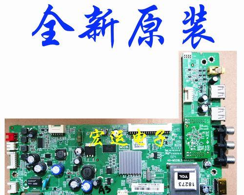 东芝电视机背光灯维修价格揭秘（背光灯损坏后的修复费用及注意事项）