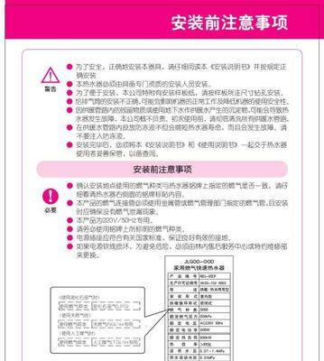 如何解除以林内热水器故障（简单有效的故障排除方法）