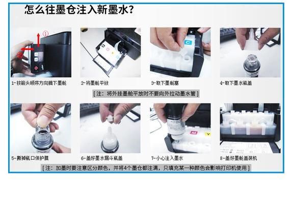 打印机管道连接方法（实现高效打印的关键步骤）