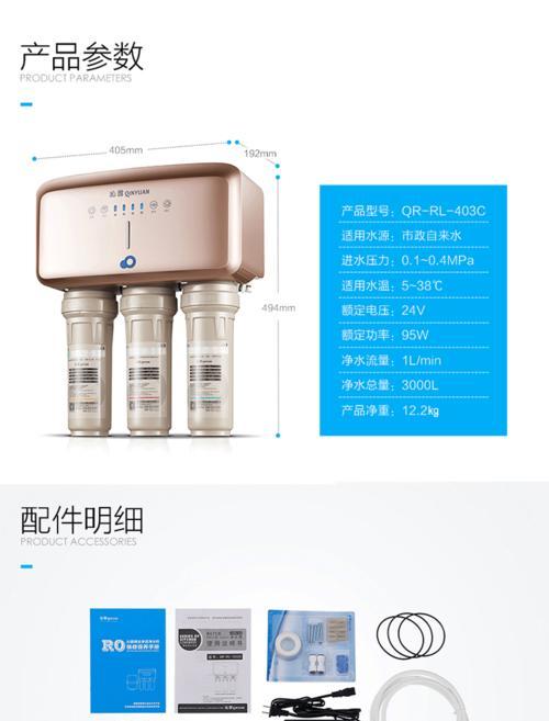 净水器水箱漏水维修费用解析（为什么净水器水箱会漏水）