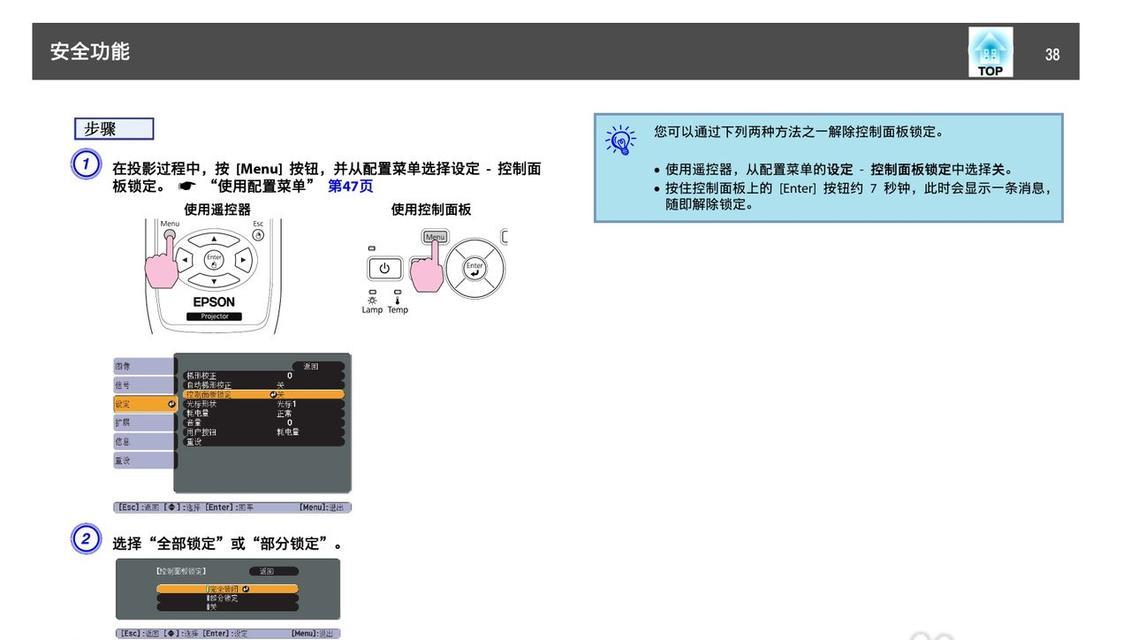 如何应对投影仪关机设备离线的问题（解决离线投影仪问题的实用方法）