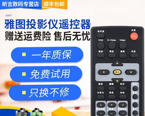 如何应对投影仪关机设备离线的问题（解决离线投影仪问题的实用方法）