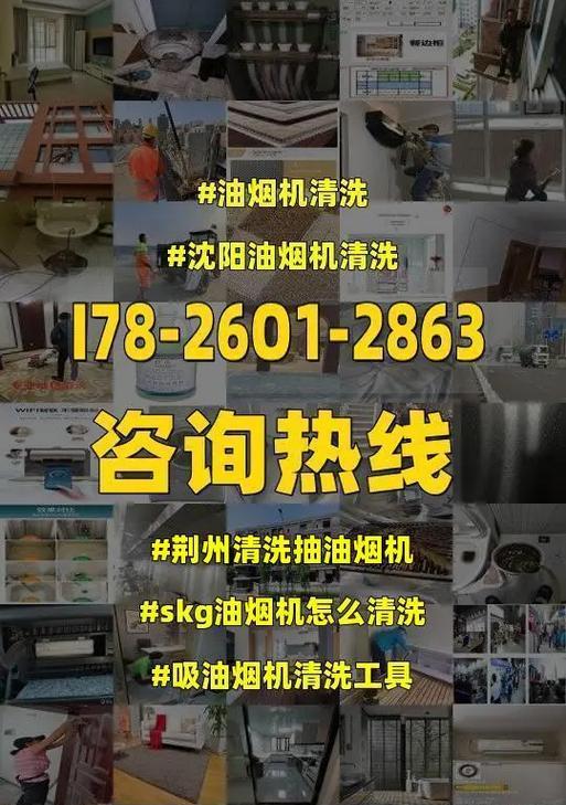 彻底清洁油烟机的方法（去除油污）