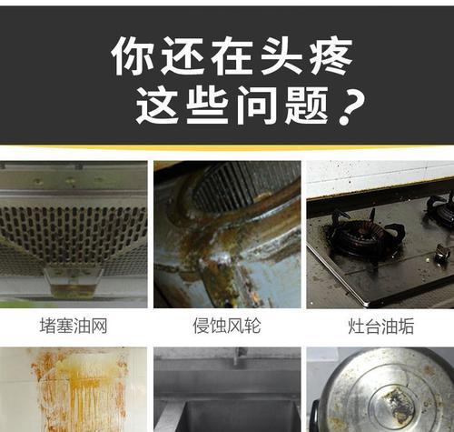 彻底清洁油烟机的方法（去除油污）