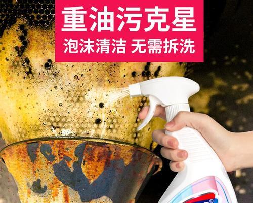 彻底清洁油烟机的方法（去除油污）