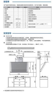 油烟机清洗和保养方法（延长油烟机使用寿命的关键）