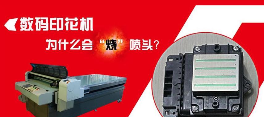 解决363复印机重影问题的有效方法（教你如何消除363复印机的重影现象）