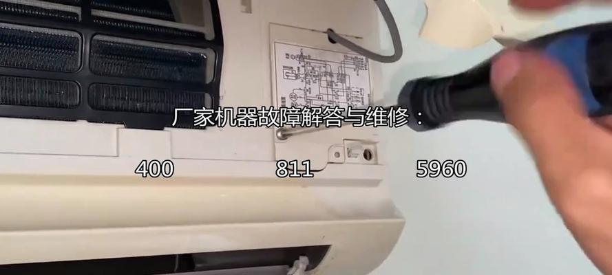 长虹空调E3故障代码解析（长虹空调故障代码E3的原因和解决方法）