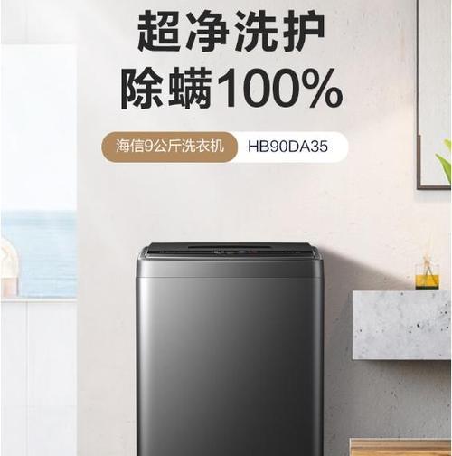 探究波轮洗衣机显示C5故障的原因及解决方法（C5故障意味着什么）