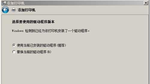 如何解决无法选择打印机驱动的问题（解决打印机驱动选择问题的实用方法）