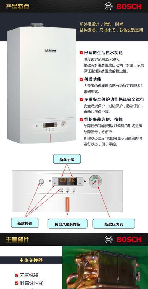 博世壁挂炉常见故障及解决方法（解决博世壁挂炉故障的实用技巧）