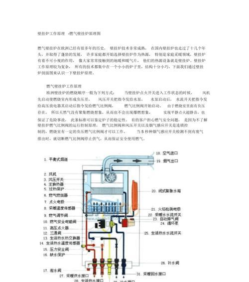 探索燃气壁挂炉的字母代码及其应用（了解字母代码的含义与重要性）
