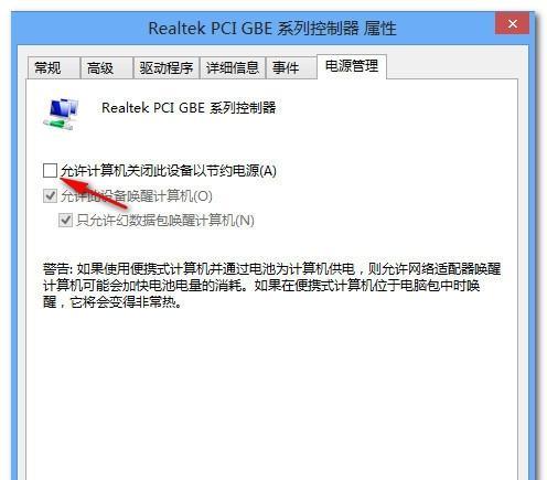 电脑老掉线原因分析及解决方法（探究电脑频繁掉线的原因）