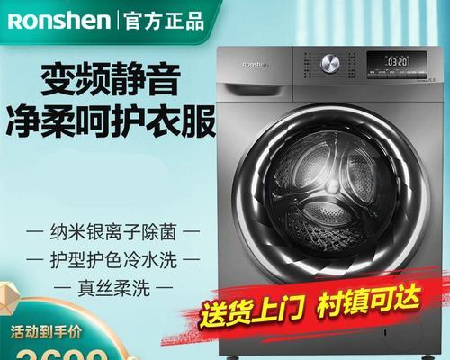 容声洗衣机F1故障解决方法（快速排查及修复故障的关键步骤）