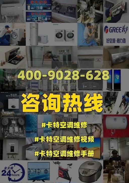 长虹空调F9故障代码含义及维修方法解析（掌握长虹空调F9故障代码的解读和维修技巧）