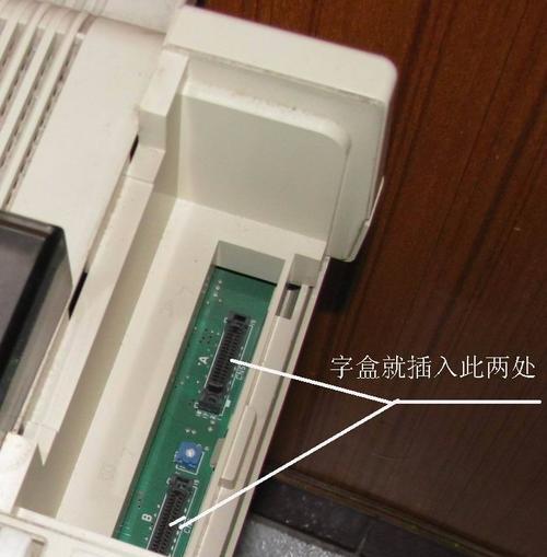 打印机字体位置修复方法详解（解决打印机字体偏移）