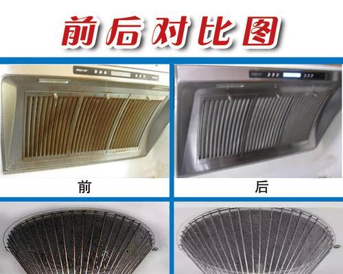 壁挂油烟机清洗指南（如何高效清洗壁挂油烟机）