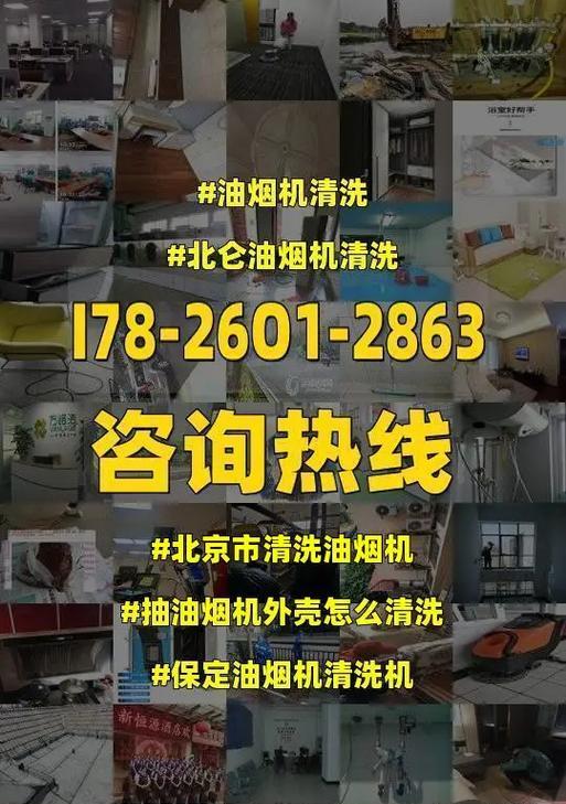 快速清洗抽油烟机的小窍门（省时又省力的抽油烟机清洗方法）